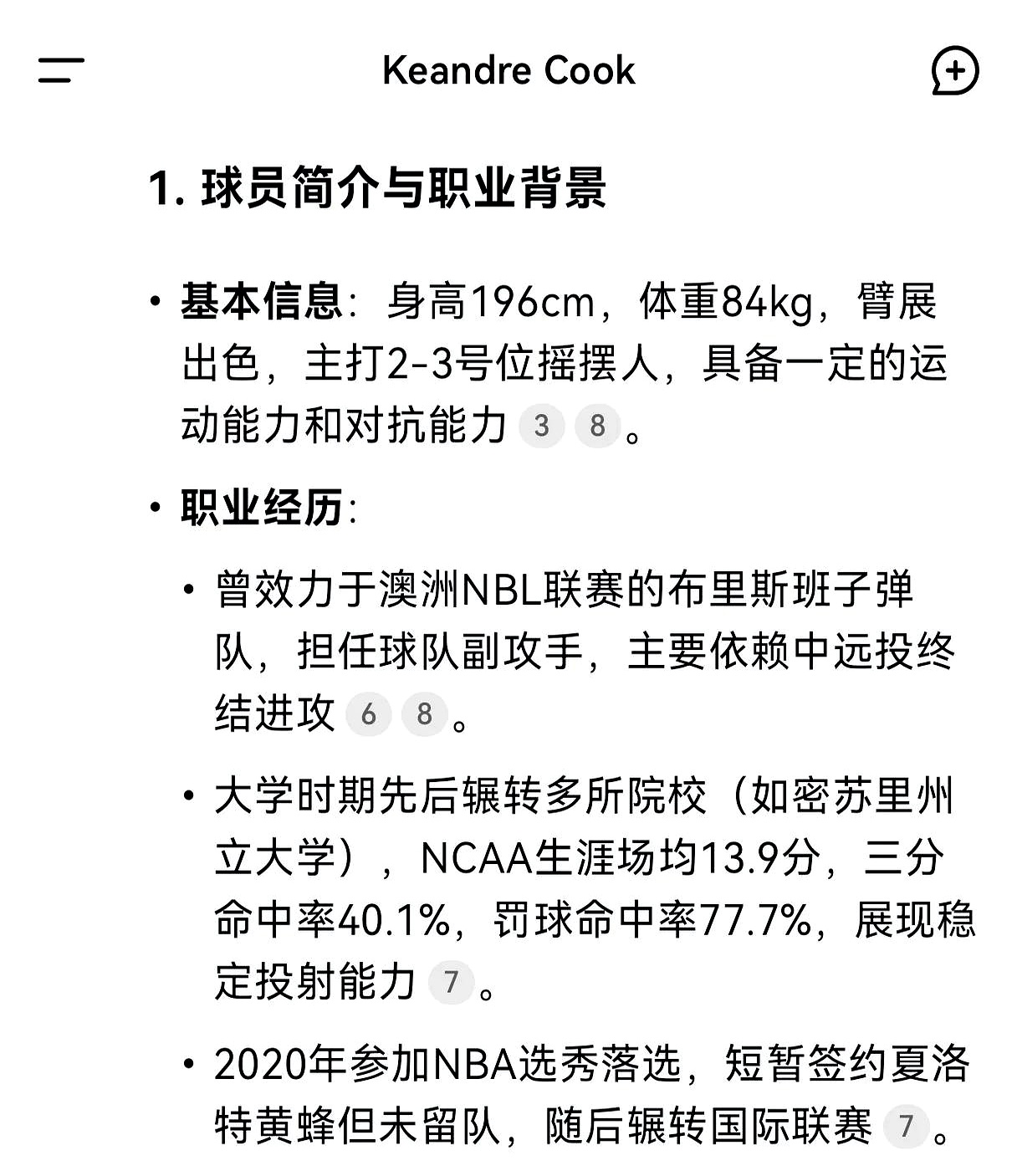  末段爱情by丧心病狂的瓜皮笔趣阁未删减 