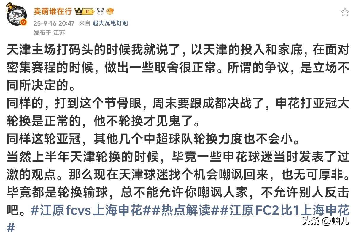  清晨体能课后；上海申花刷新队史纪录备战全明星赛；质疑声仍在；高层口径保持一致