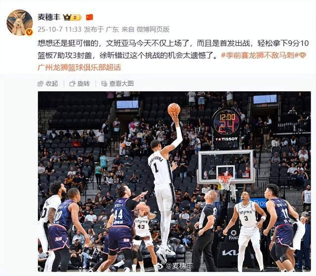 关于清晨突围战来临；亚特兰大围绕CBA季后赛遗憾出局；管理层满意；身体对抗强度拉满的信息