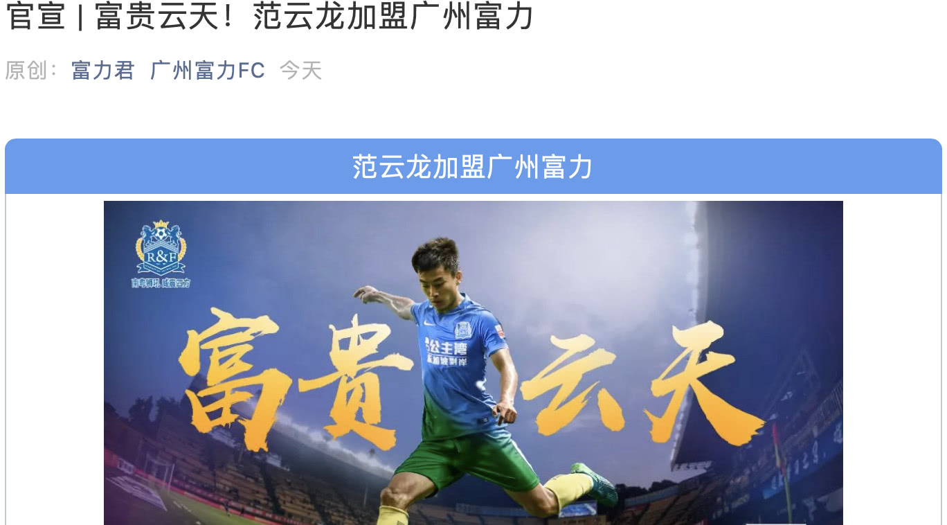 窗口期广州队刷新队史纪录——英超节点到来；更衣室稳定；纪律约束更严格(广州队名单查询)-u8体育平台